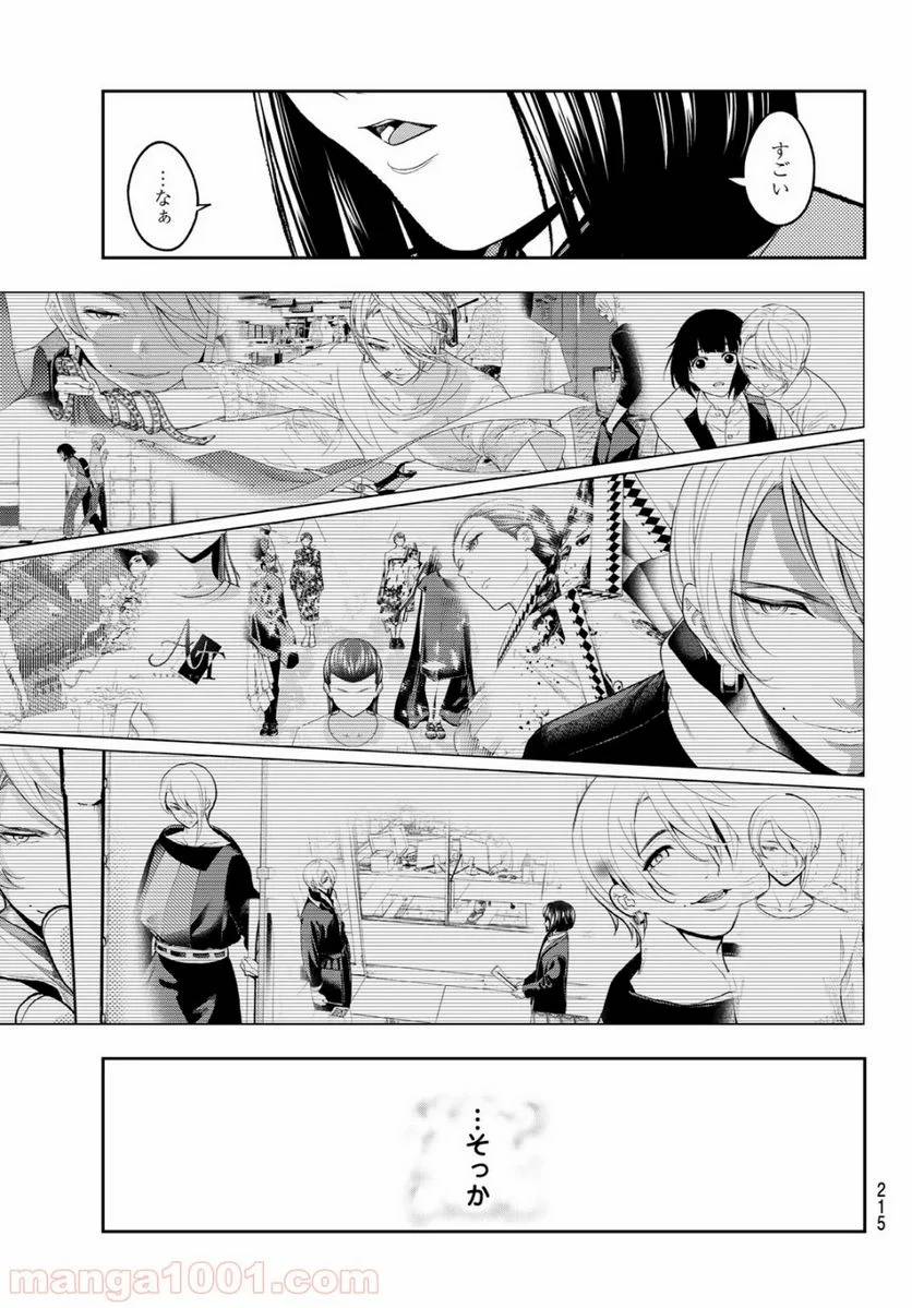 ページ 7 — 第137話