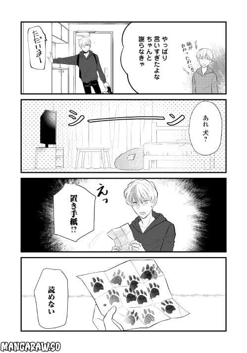 ページ 7 — 第17話