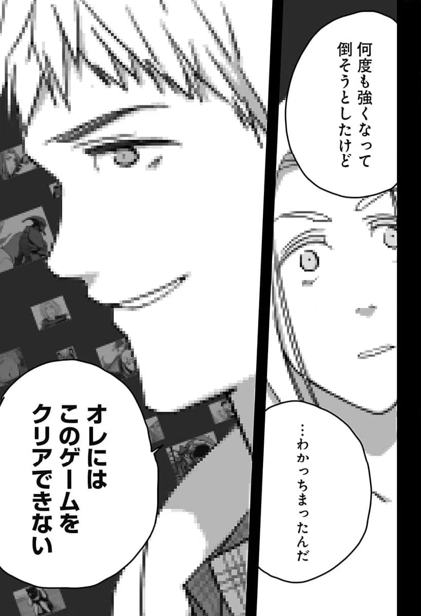 ページ 21 — 第27話