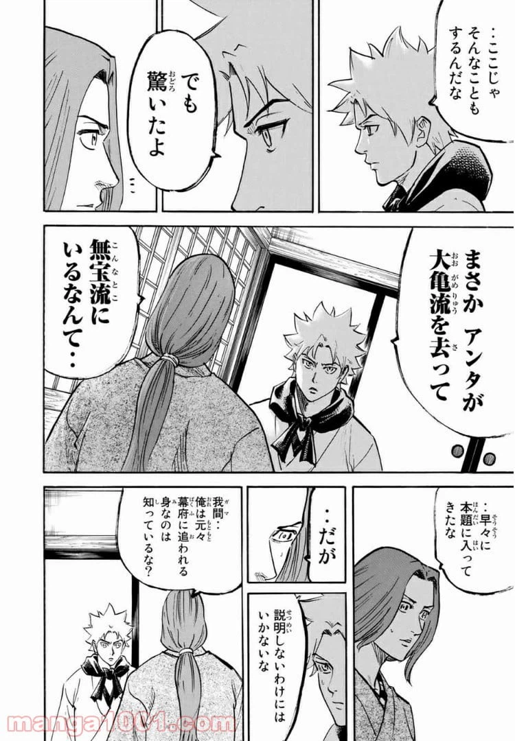 ページ 7 — 第80話
