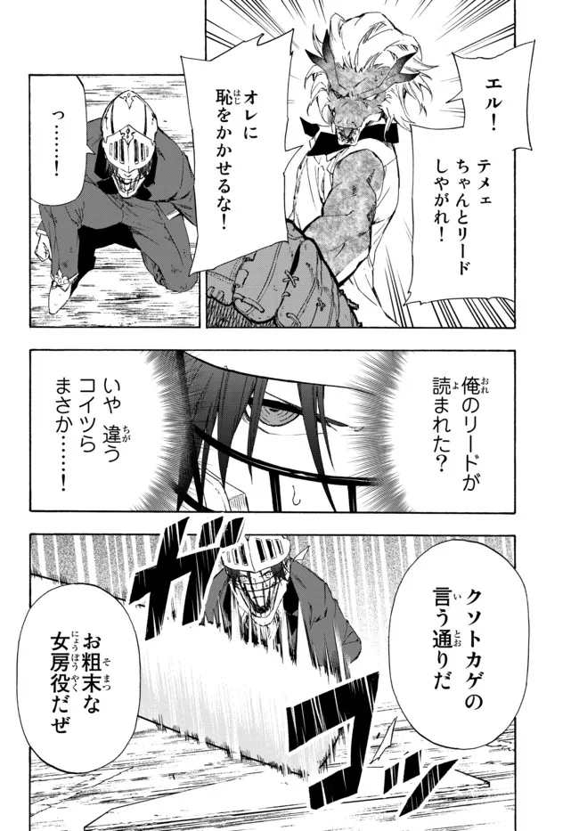 ページ 12 — 第18.2話