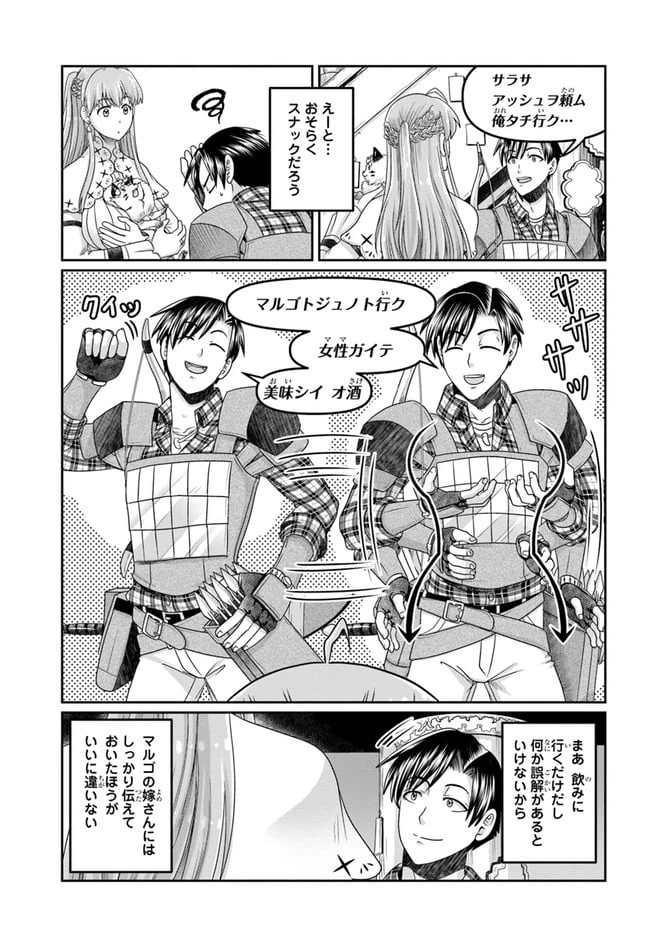 ページ 7 — 第16話