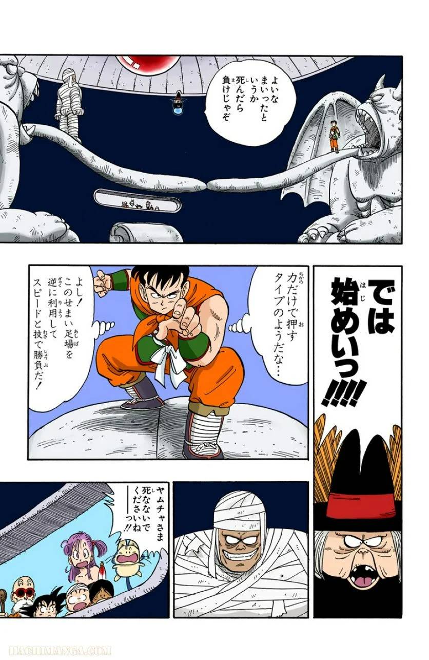 ページ 12 — 第9話