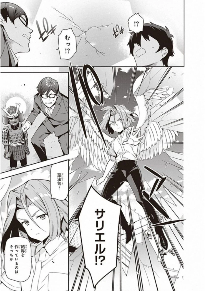 ページ 23 — 第66話