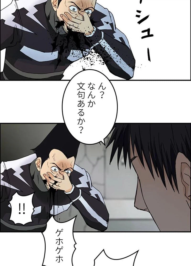 ページ 23 — 第131話