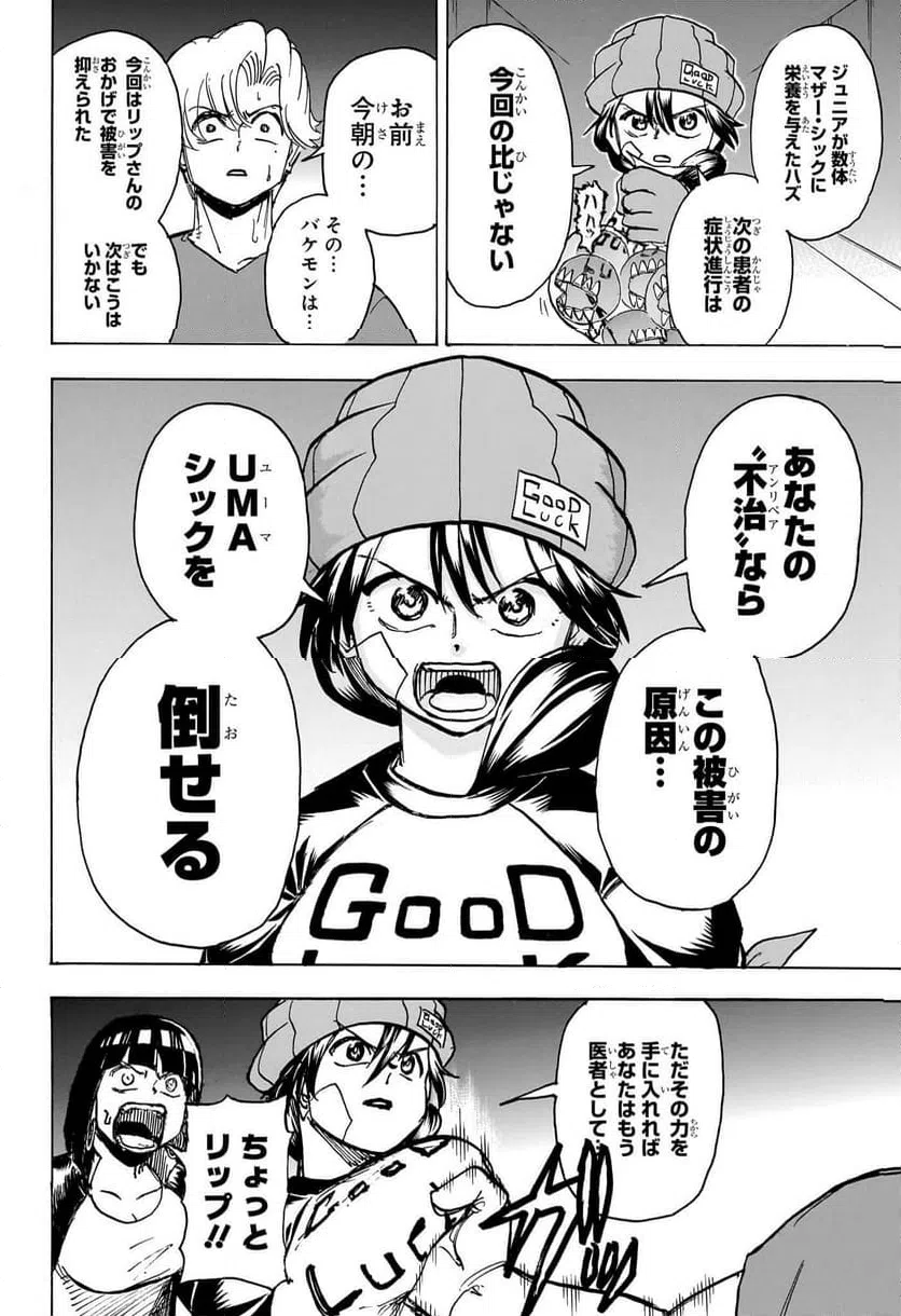 ページ 19 — 第175話