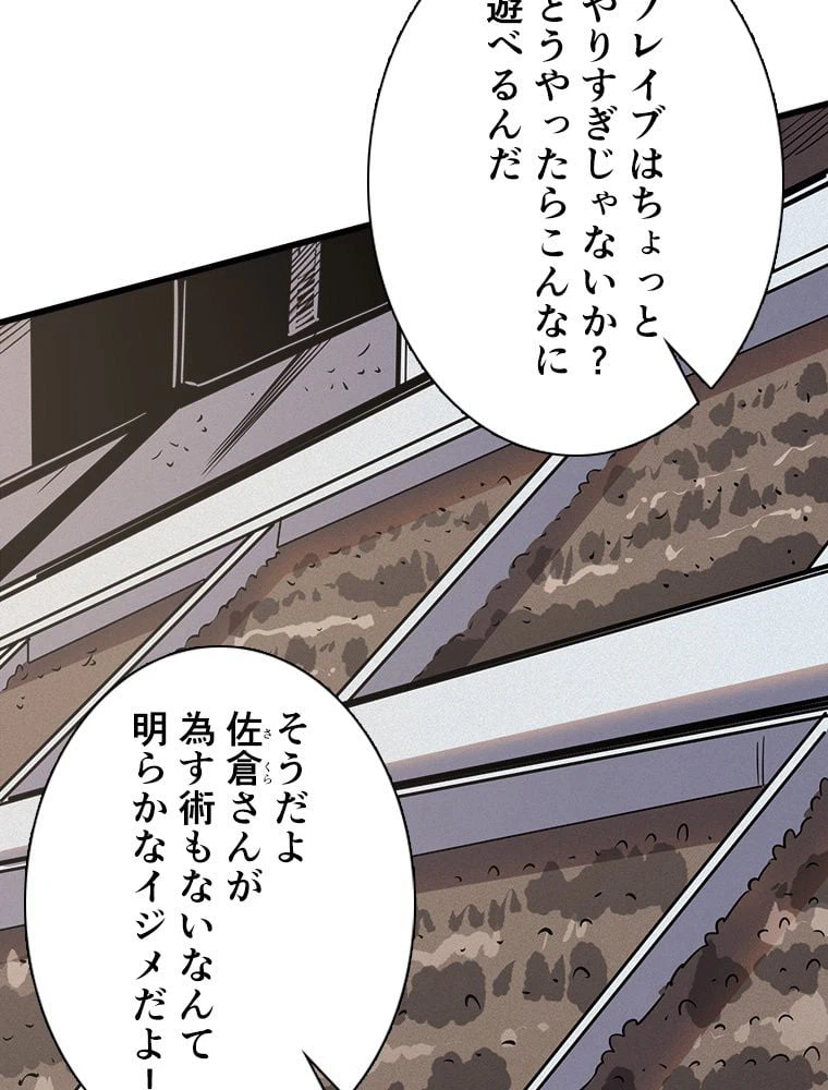 ページ 30 — 第51話