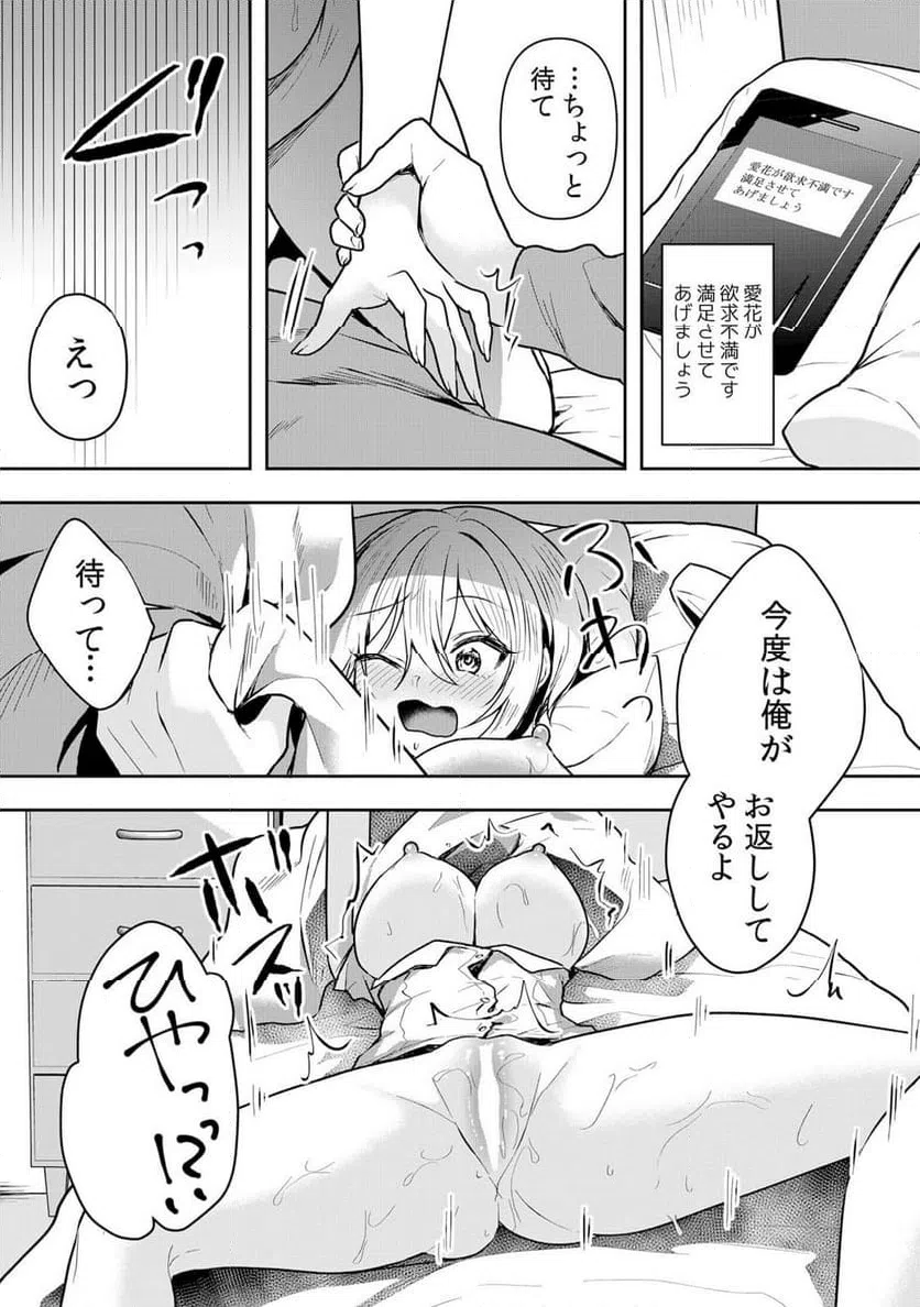 ページ 18 — 第52話