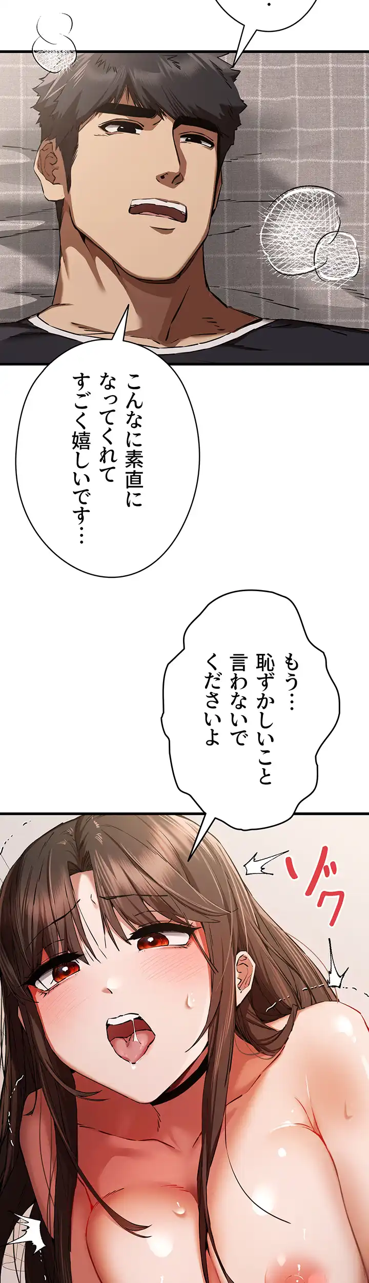 ページ 28 — 第59話