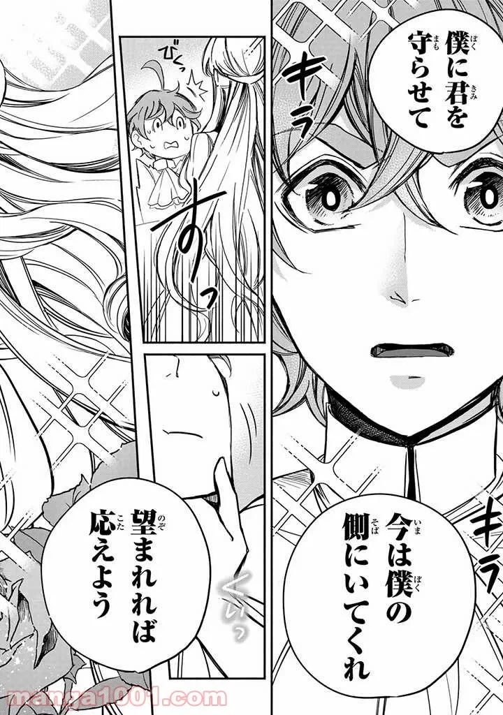 ページ 40 — 第5話
