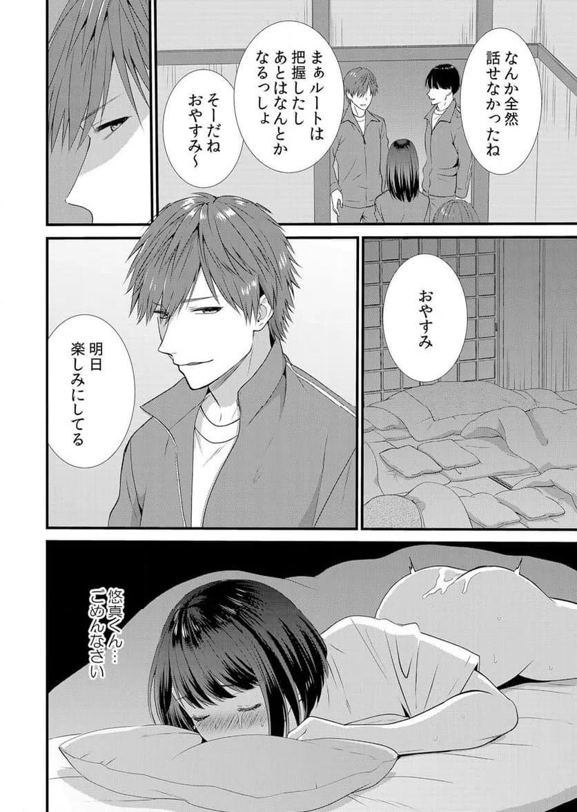 ページ 3 — 第2話