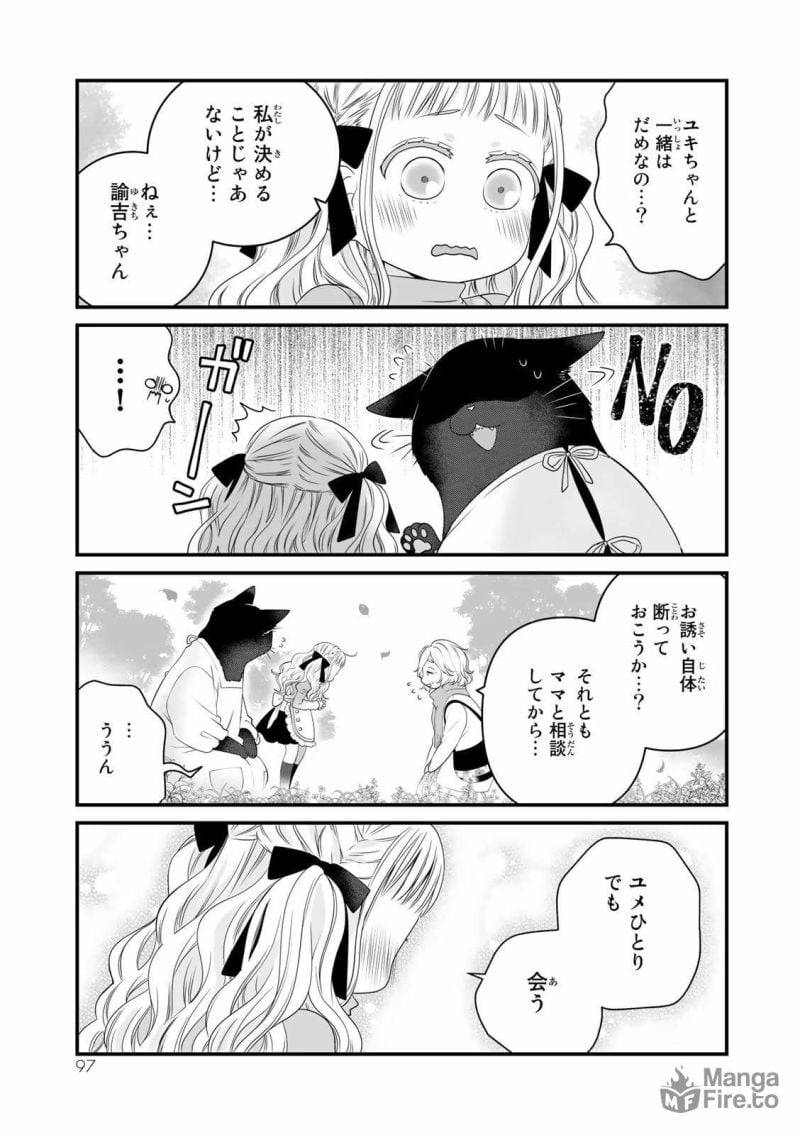 ページ 5 — 第89話
