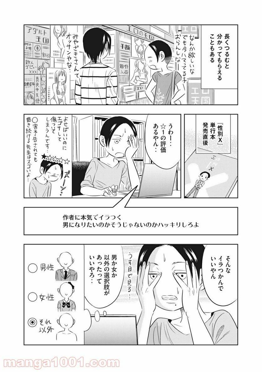 ページ 6 — 第22話