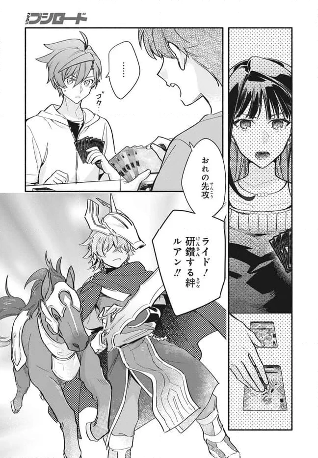 ページ 4 — 第13.1話