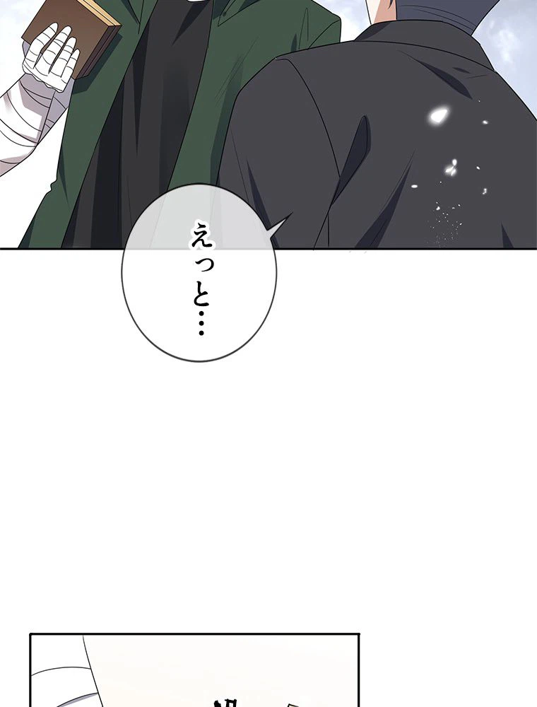 ページ 24 — 第33話