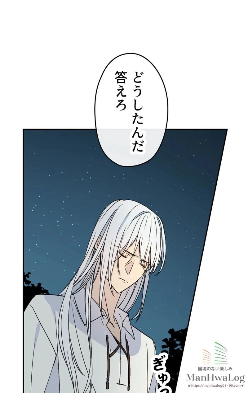 ページ 7 — 第11話