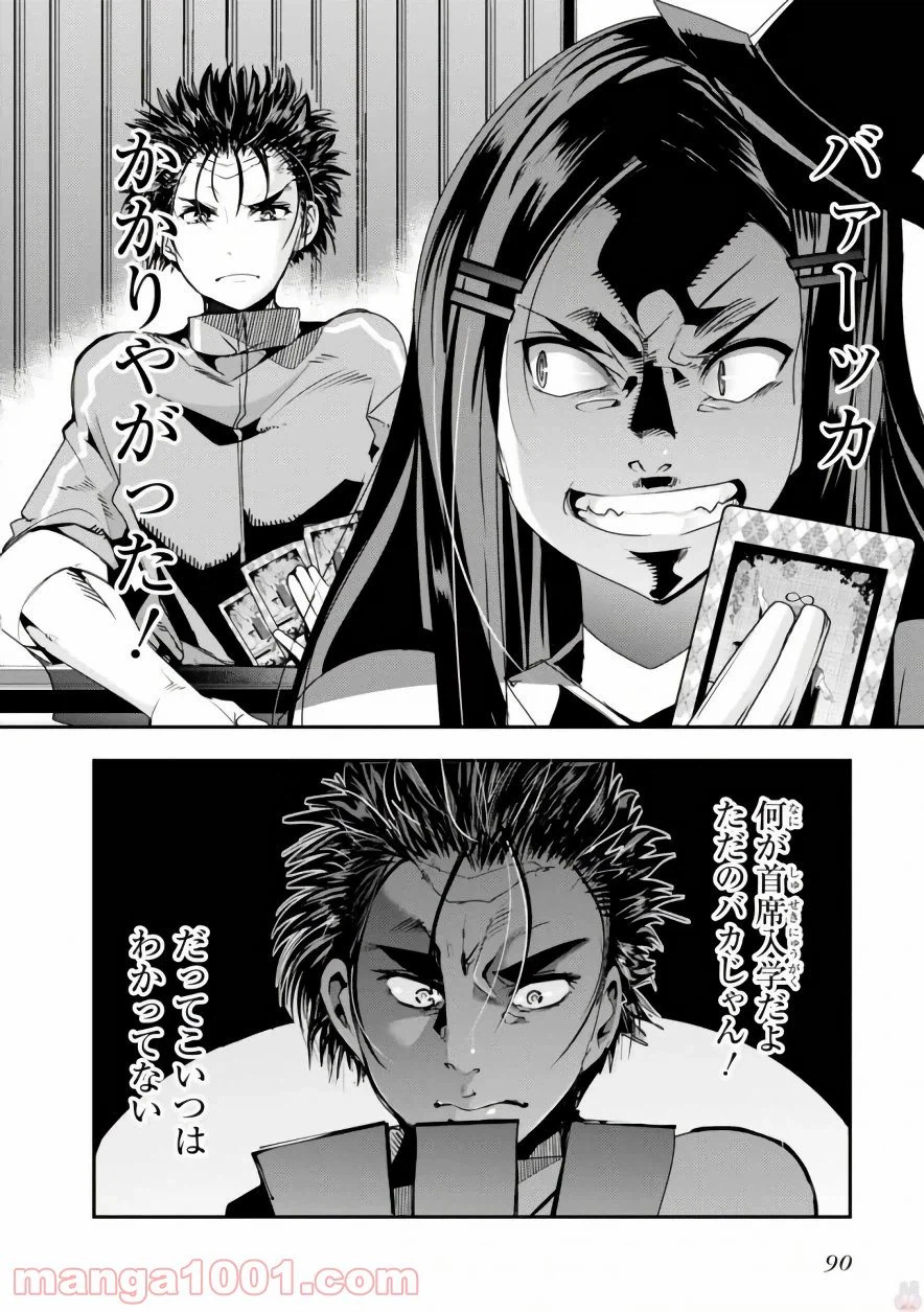 ページ 14 — 第7話
