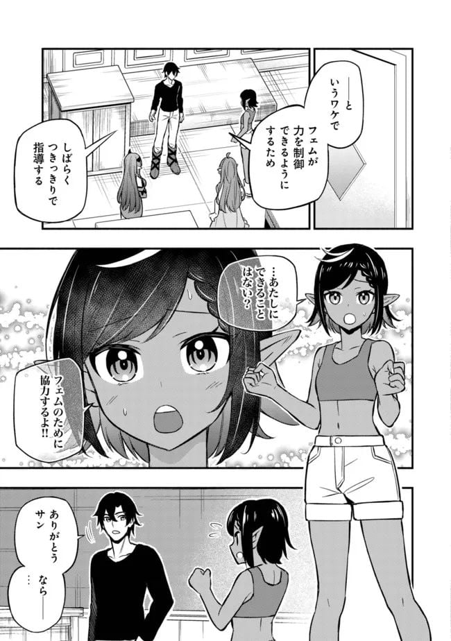 ページ 4 — 第7話