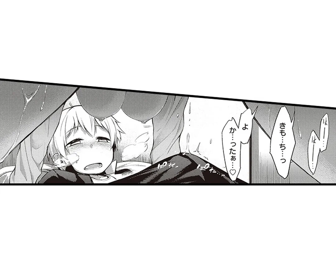 ページ 30 — 第12話