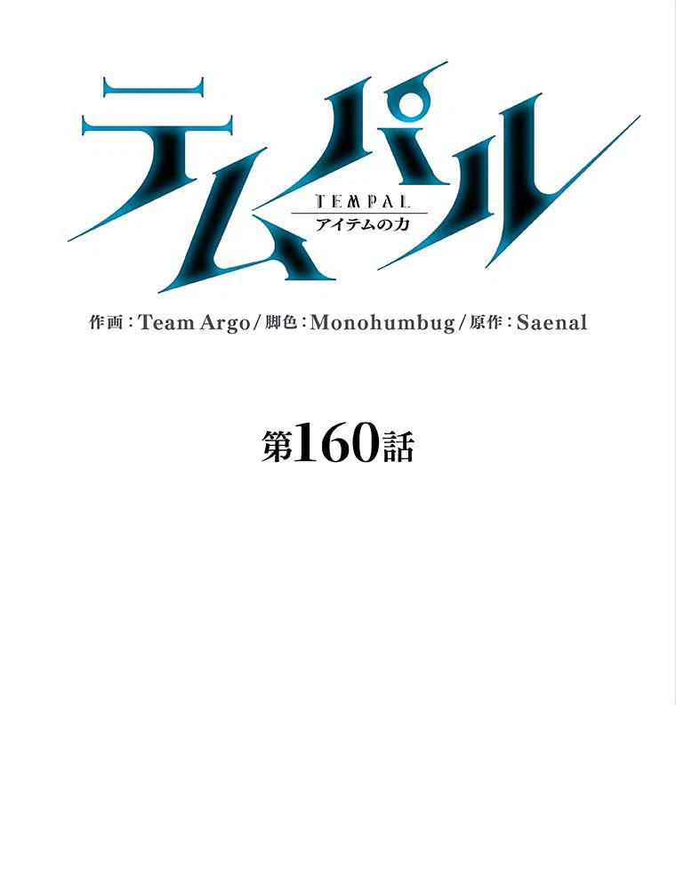 ページ 16 — 第145話