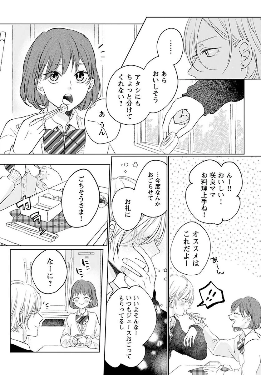 ページ 4 — 第1話