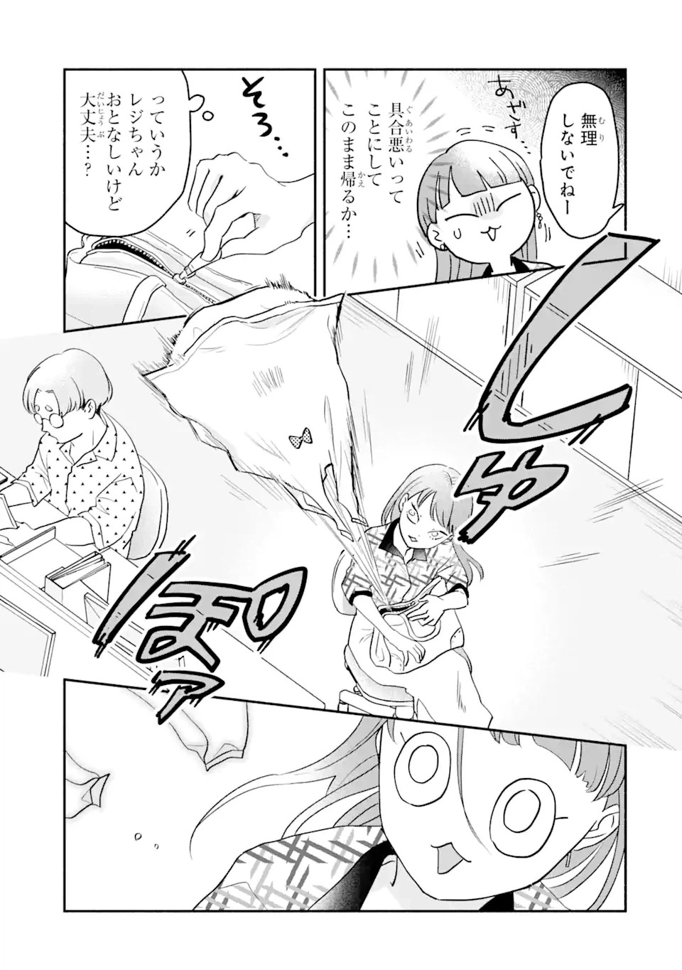 ページ 7 — 第5.1話