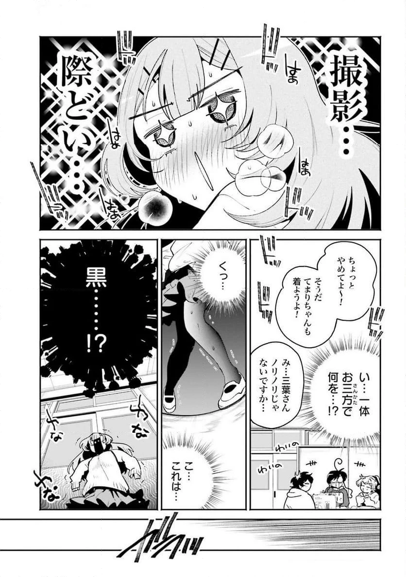 ページ 9 — 第50話