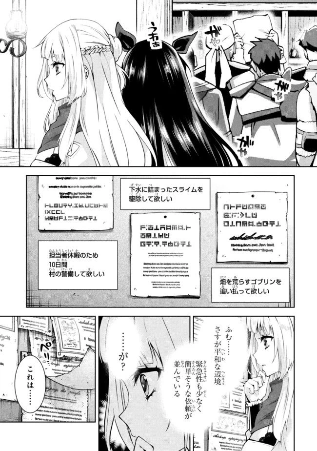 ページ 8 — 第2.2話