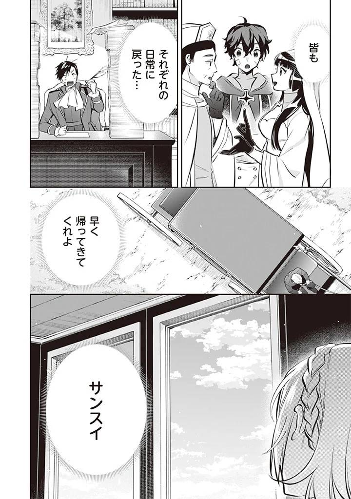 ページ 14 — 第71話