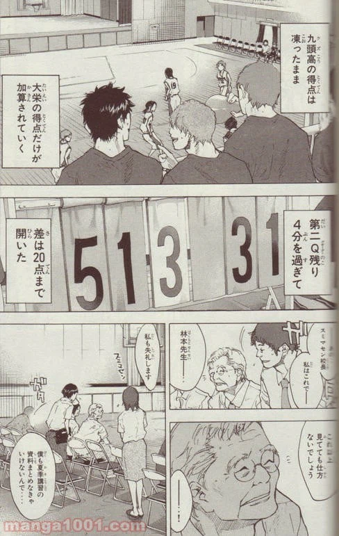 ページ 16 — 第124話