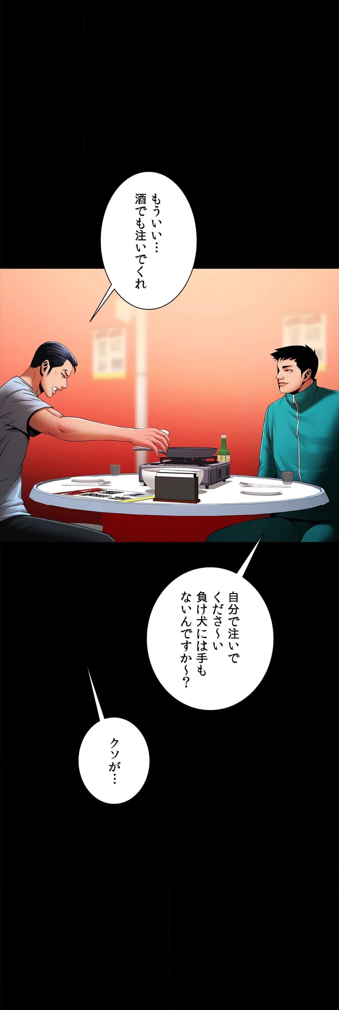 ページ 12 — 第18話
