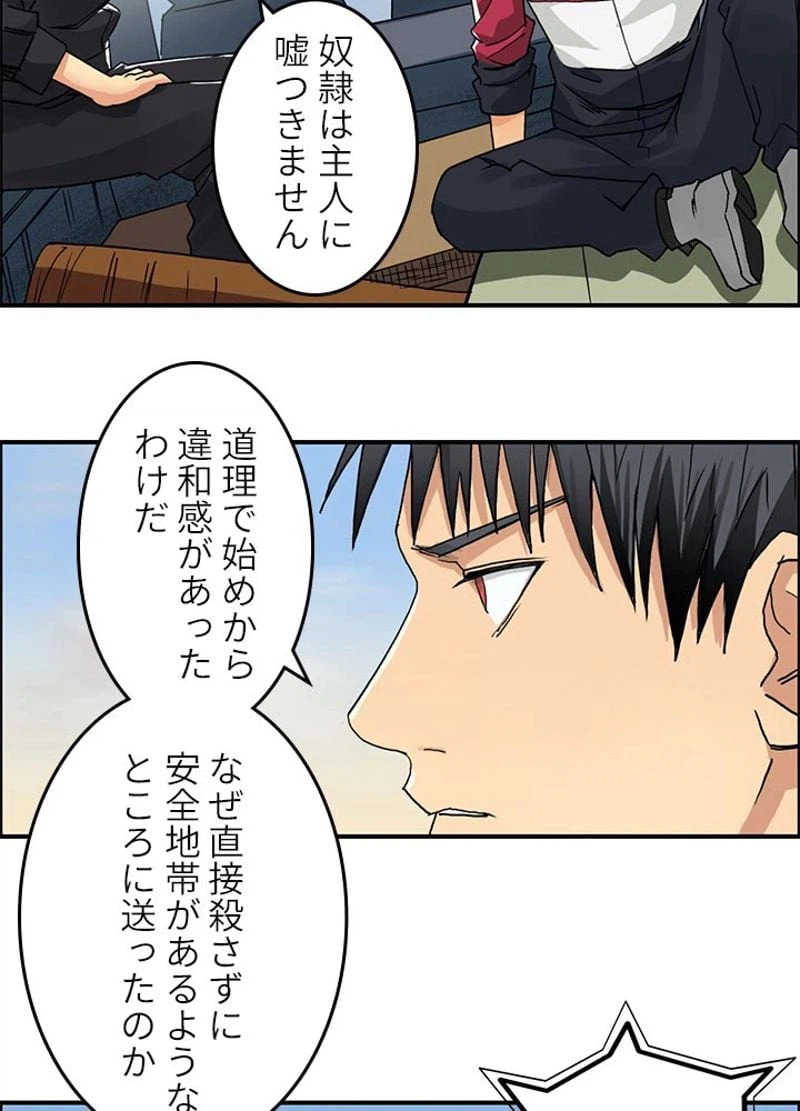 ページ 5 — 第92話