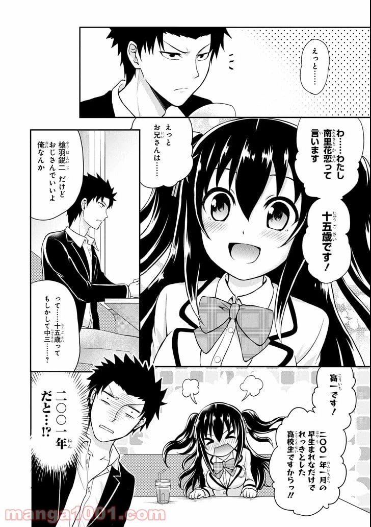ページ 26 — 第1話