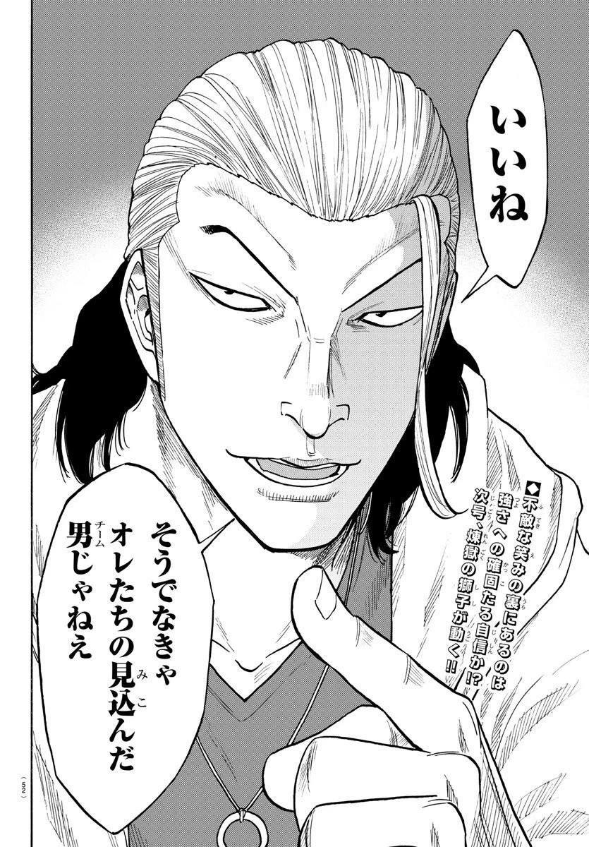 ページ 48 — 第50話