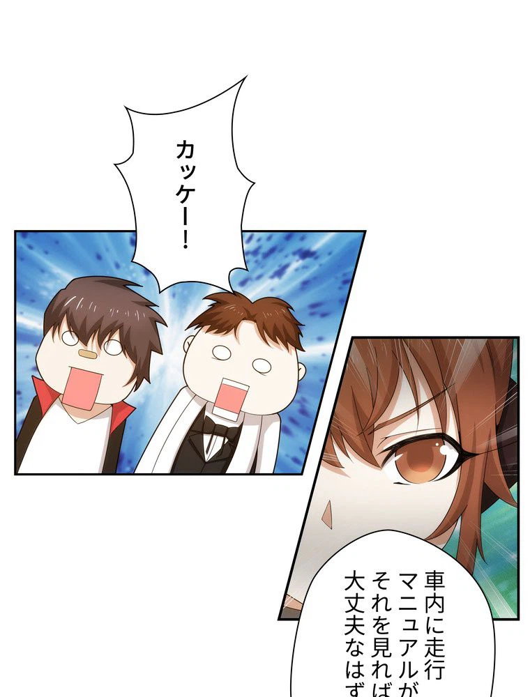 ページ 12 — 第37話