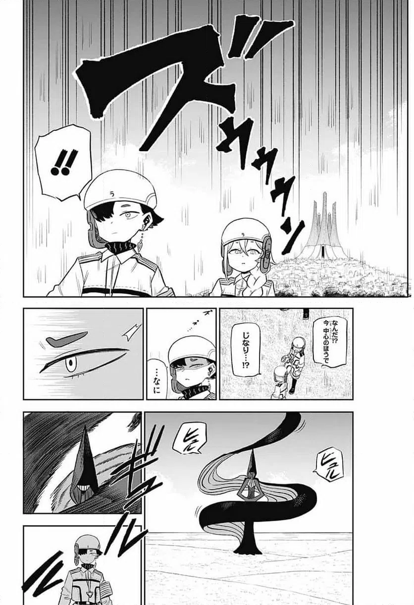 ページ 17 — 第4話