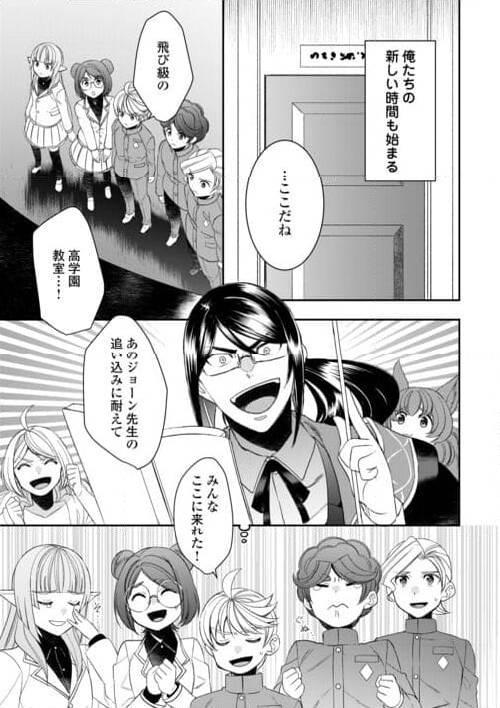 ページ 31 — 第89話