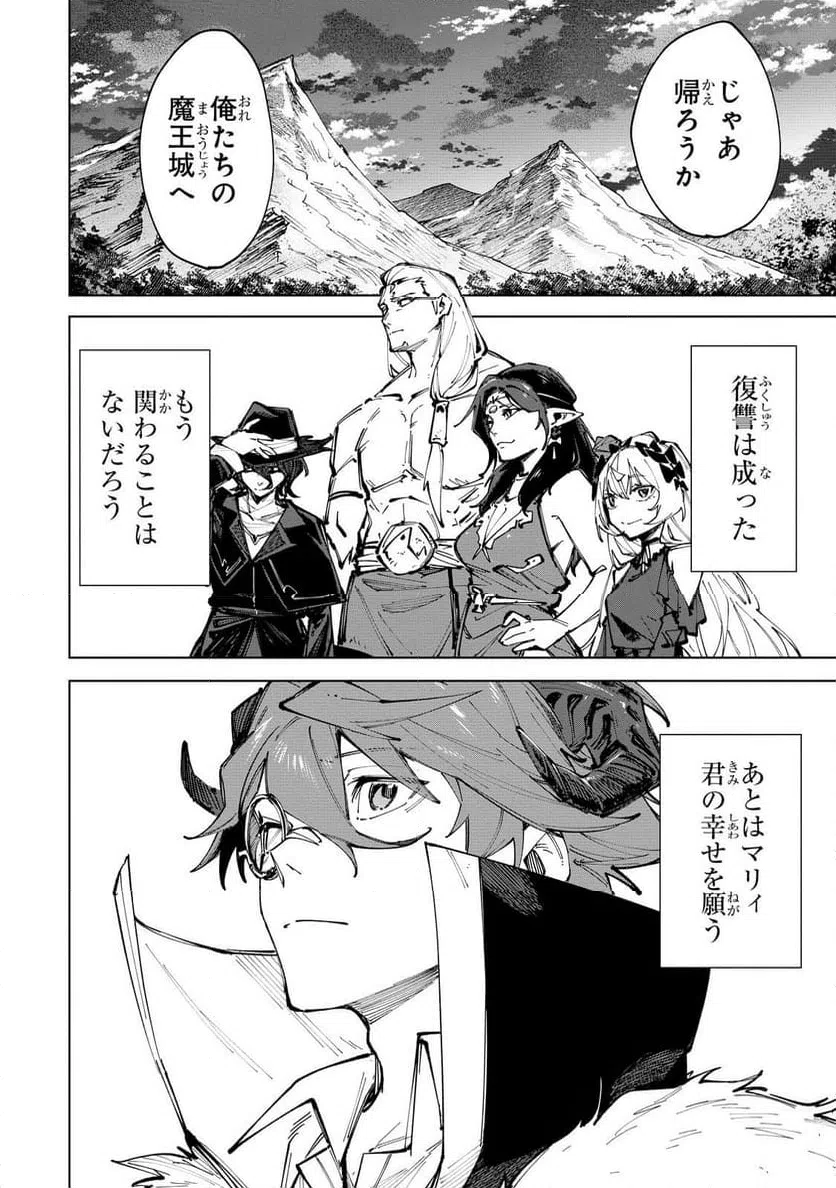 ページ 8 — 第8話