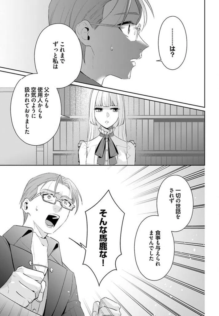 ページ 5 — 第12.3話