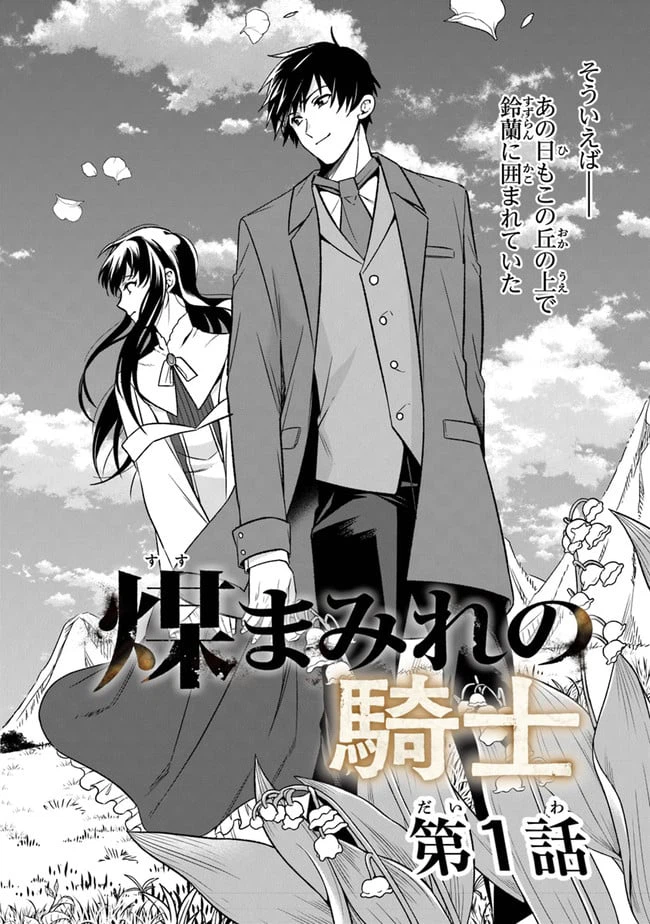ページ 3 — 第1話