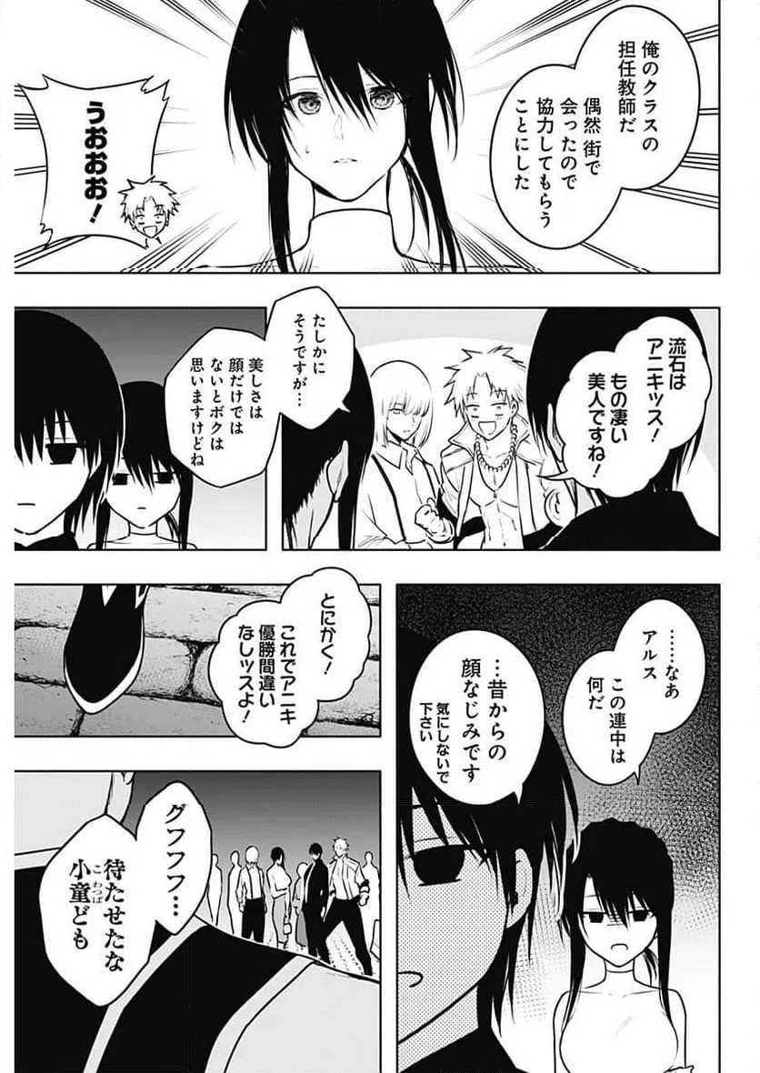 ページ 15 — 第123話