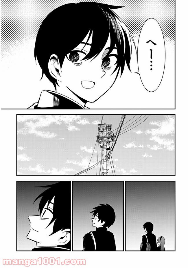 ページ 7 — 第29話