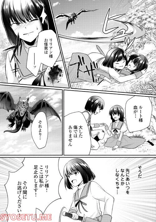 ページ 17 — 第4話
