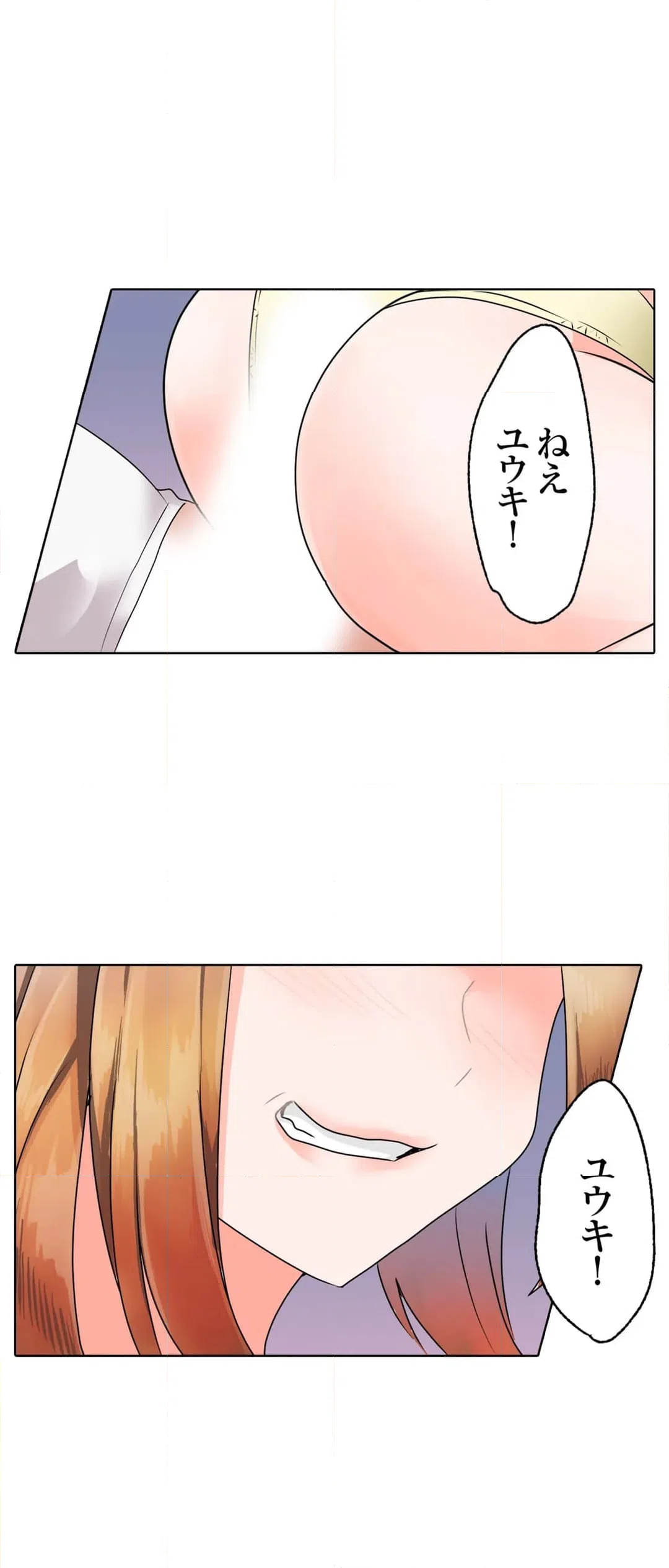 ページ 19 — 第15話