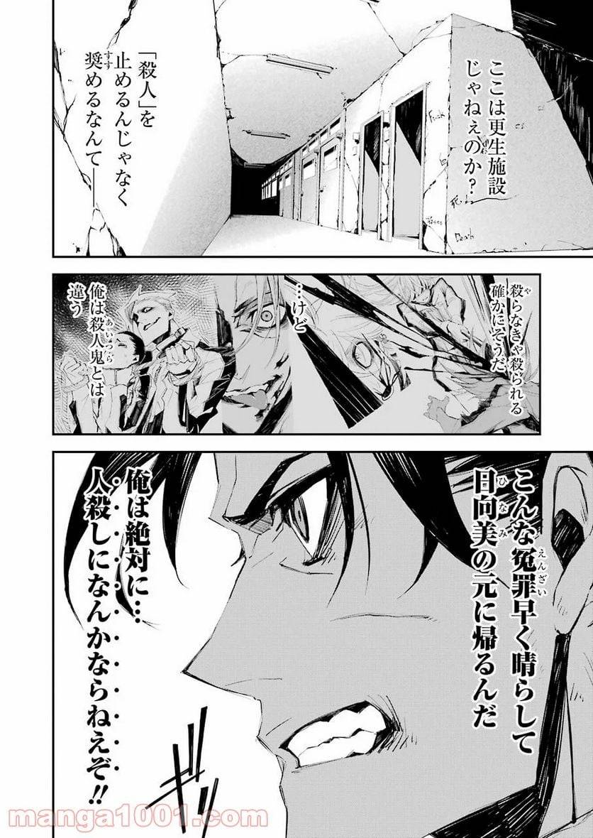 ページ 12 — 第3話