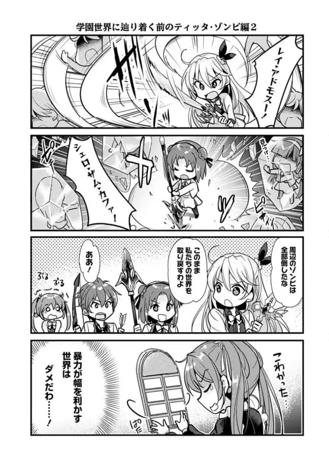 ページ 3 — 第7.5話
