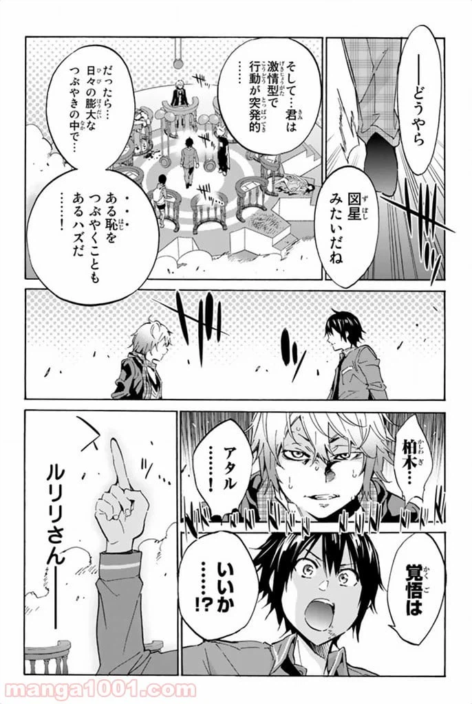 ページ 6 — 第10話
