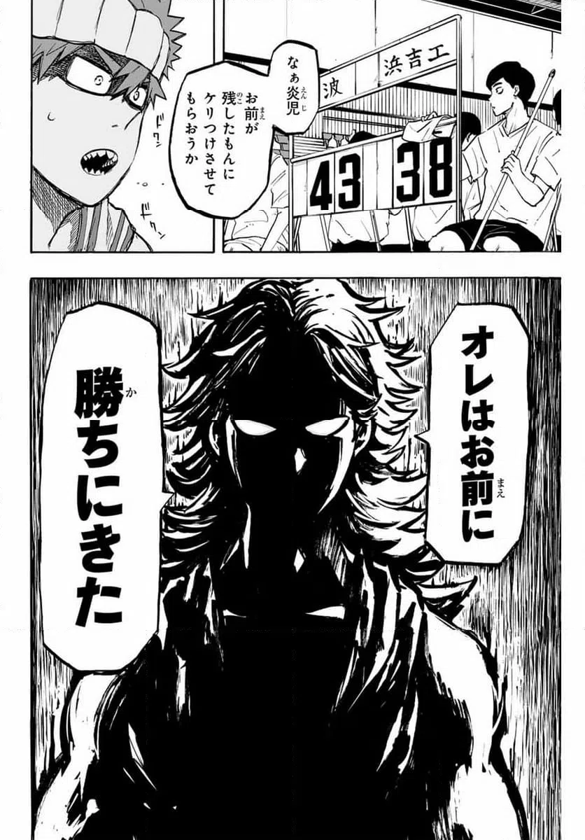 ページ 14 — 第43話