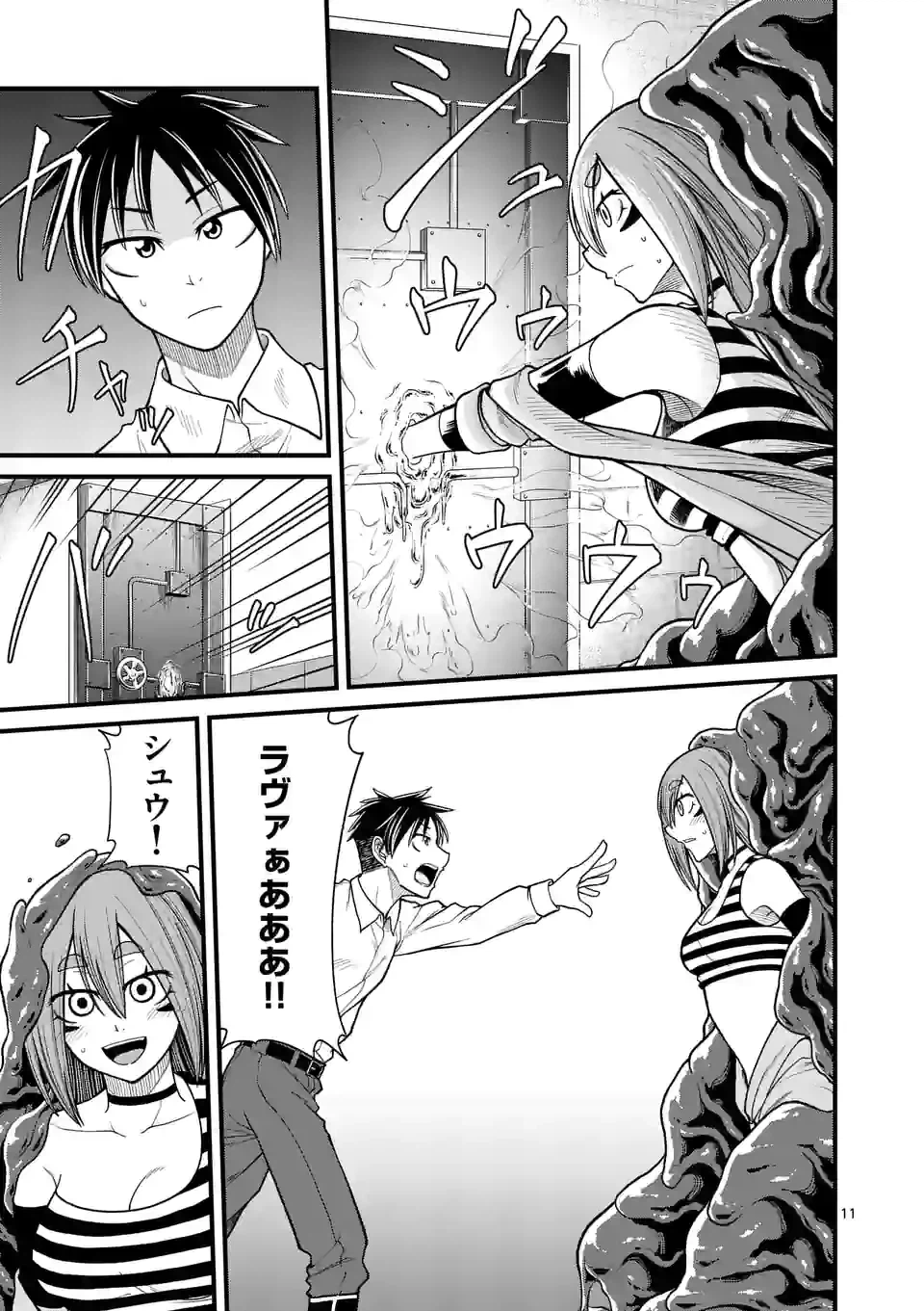 ページ 11 — 第34話