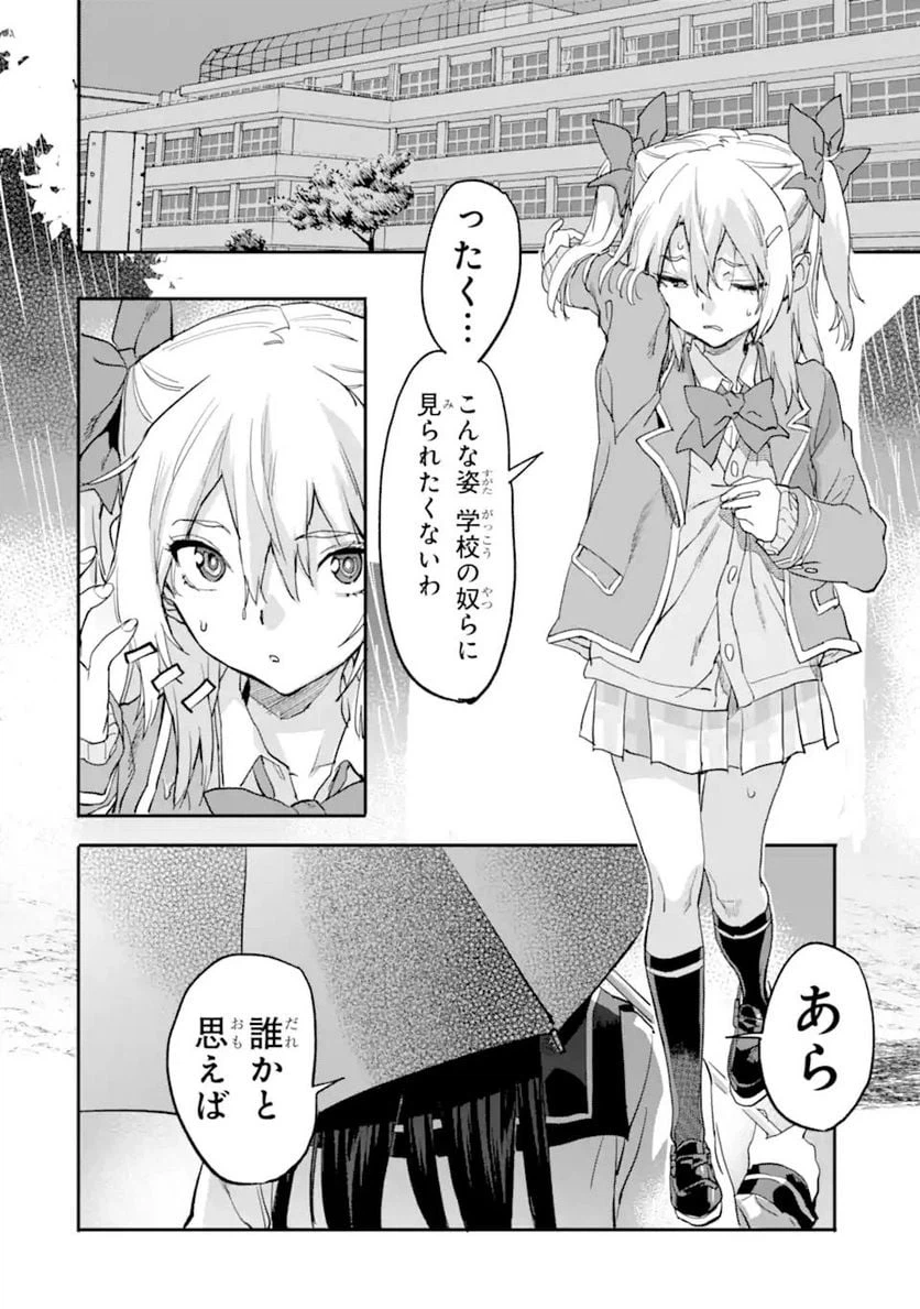 ページ 14 — 第16.1話